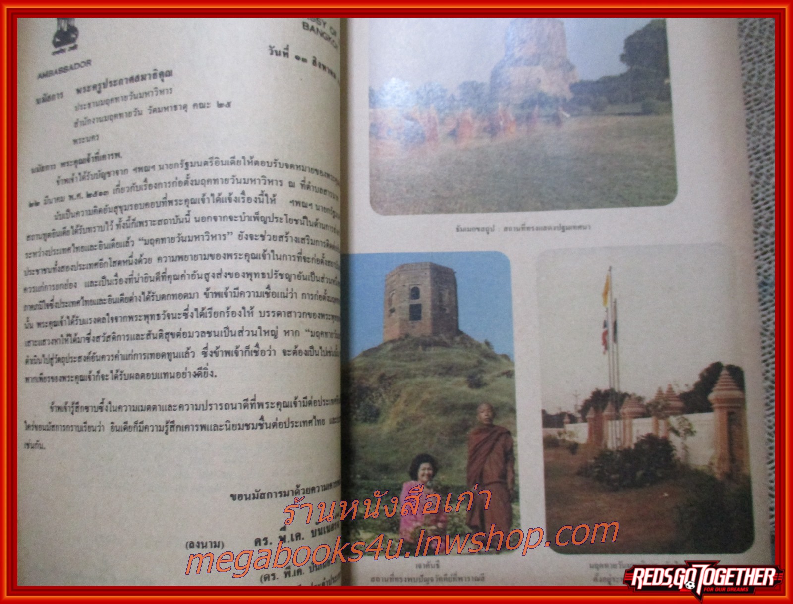 ผีช่วยสร้างโบสถ์ วิญญาณพเนจร อนุสรณ์ งานพระราชทานเพลิงศพ พระครูประกาศสมาธิคุณ 23 ธันวาคม 2527