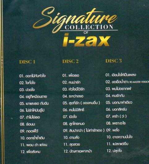 CD,I-Zax ชุด Signature Collection of I Zax(ไอแซ็ค)(3CD)(2561)