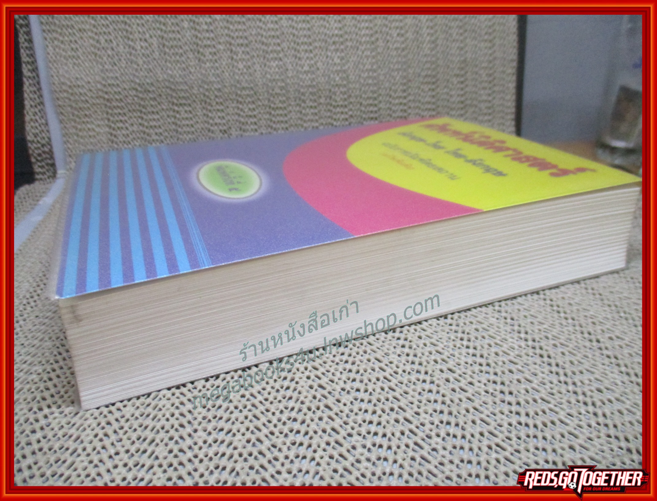 ศัพท์นิติศาสตร์ / ฉบับราชบัณฑิตยสถาน / ไม่มีรอยขีดเขียน