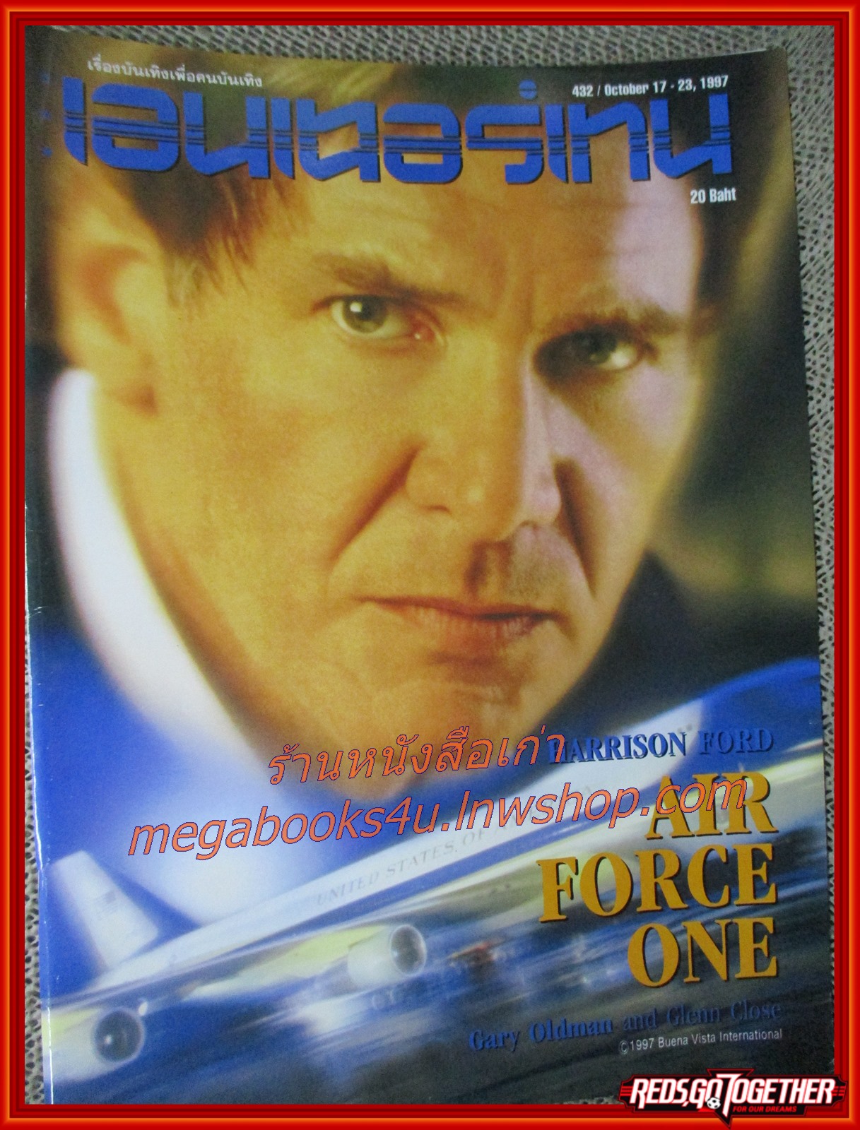 นิตยสารเอนเตอร์เทน Entertain ฉบับที่0432 ปี2540 ปก AIR FORCE ONE
