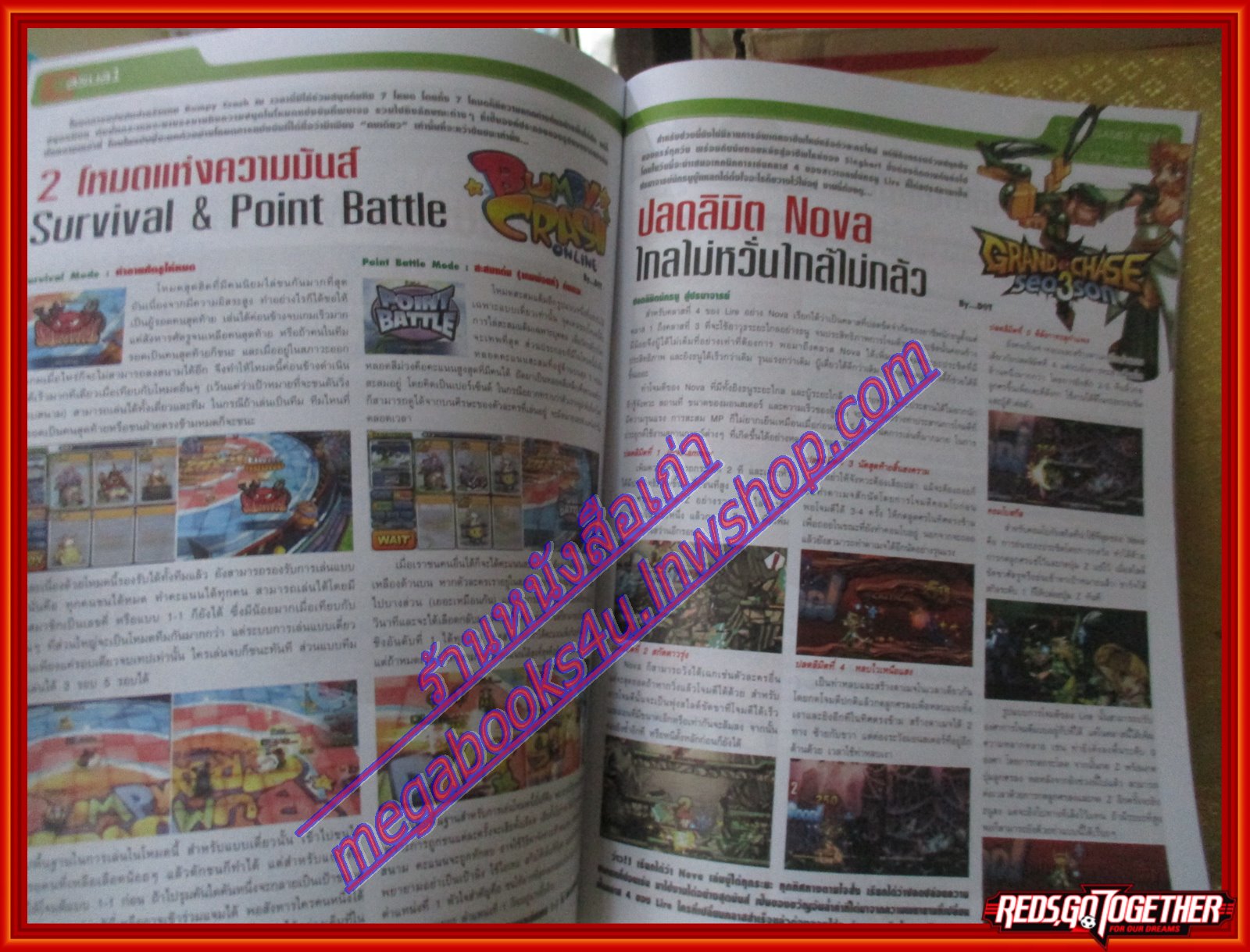 นิตยสารคู่มือเกมส์ คอมพ์ เกมเมอร์นิวส์ เล่มที่332 ปี2553