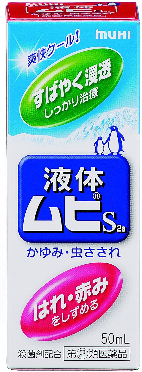 พร้อมส่ง Muhi S 2a Liquid รุ่นน้ำ ยาทาแก้ยุงกัดชื่อดังของญี่ปุ่น EXP 11/2028