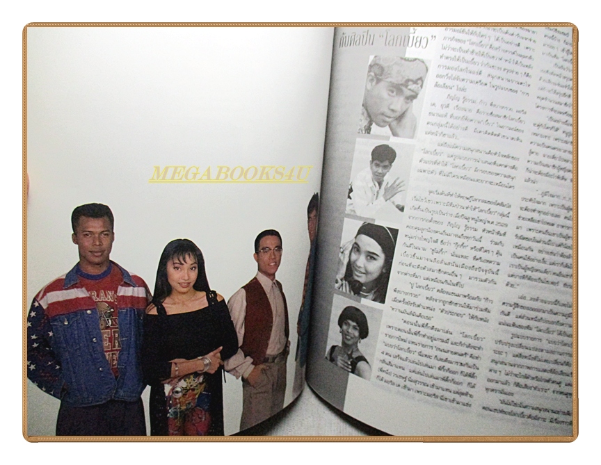 นิตยสารเธอกับฉัน เล่ม218 ปี2535 สภาพปานกลาง ปกหน้ามีรอยตัด ปก ศรราม เทพพิทักษ์