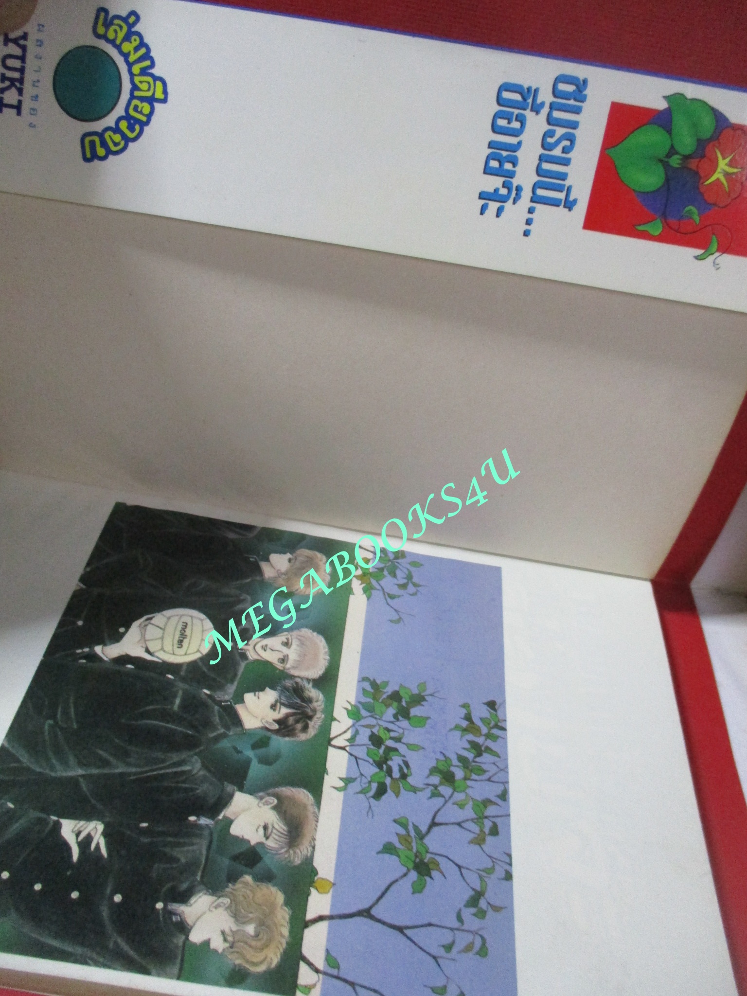 การ์ตูนบ้าน ชมรมนี้ขี้อายจ๊ะ เล่มเดียวจบ โดยYUKI NAKAJI สนพ.วิบูลย์กิจ