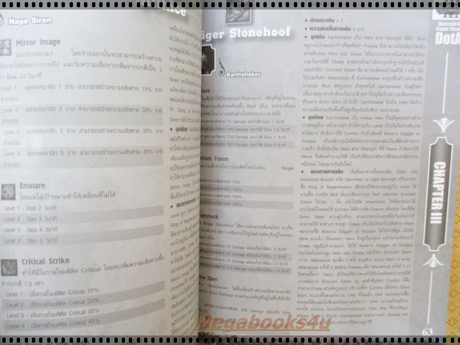หนังสือคู่มือเกมส์ WARCRAFT III FROZEN THRONE DotA ALL STARS