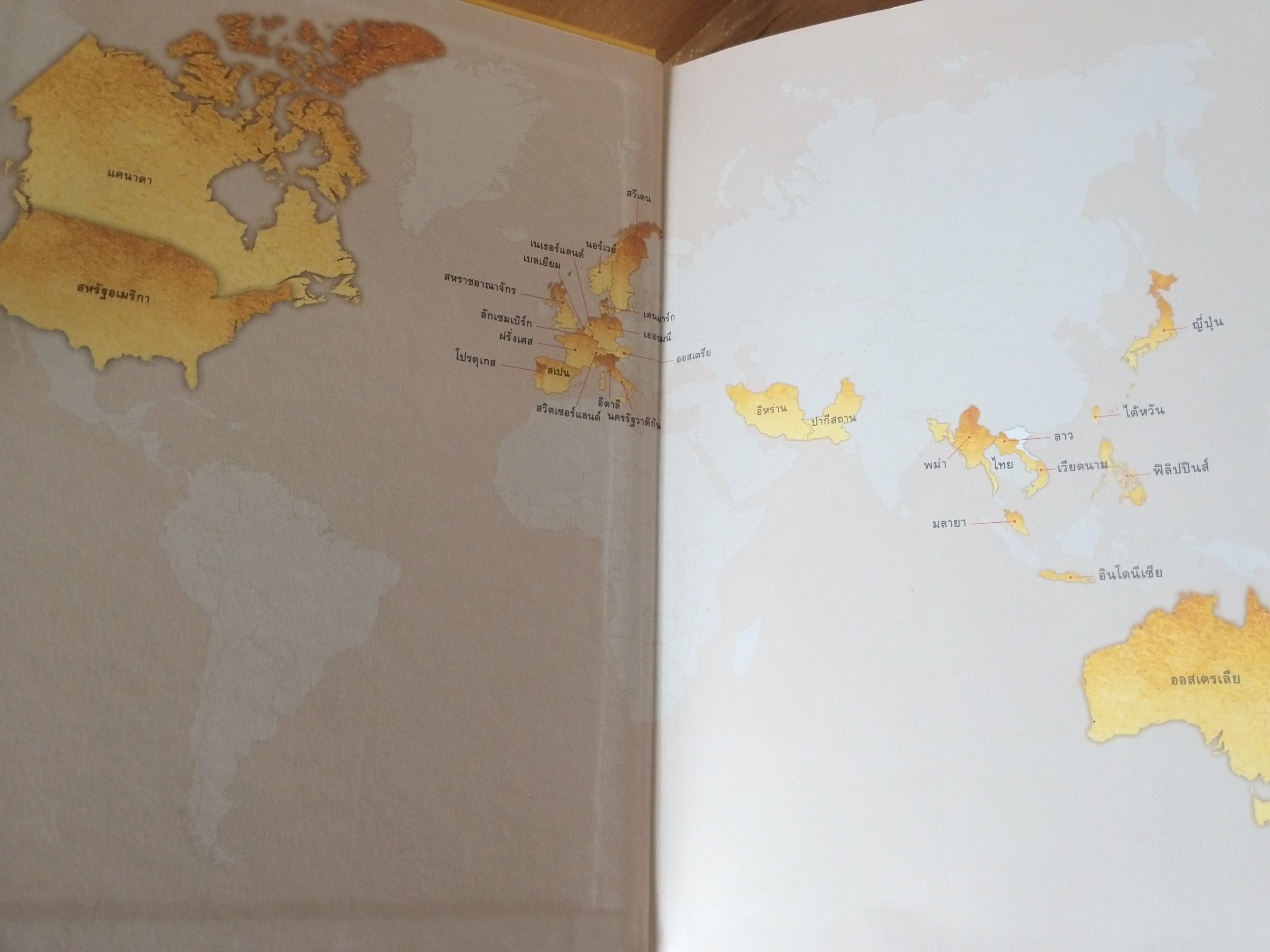 นวมินทรบรมนาถราชไมตรี หนังสือเทิดพระเกียรติ องค์ในหลวง ร.9 ความทรงจำ ประวัติศาสตร์ สู่คนรุ่นหลัง