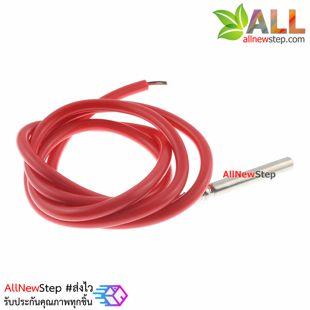 เซนเซอ์วัดอุณหภูมิแบบกันน้ำ DS18B20 sensor waterproof temperature probe สายซิลิโคนยาว 1 เมตร