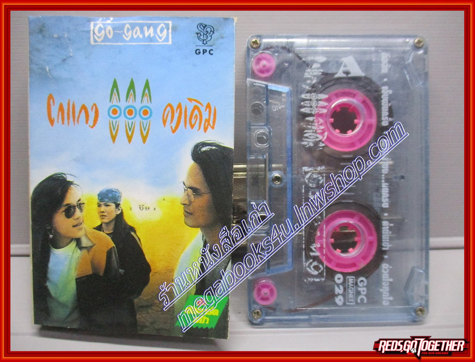 เทปเพลงไทยสากล โกแกง GO GANG อัลบั้ม คงเดิม