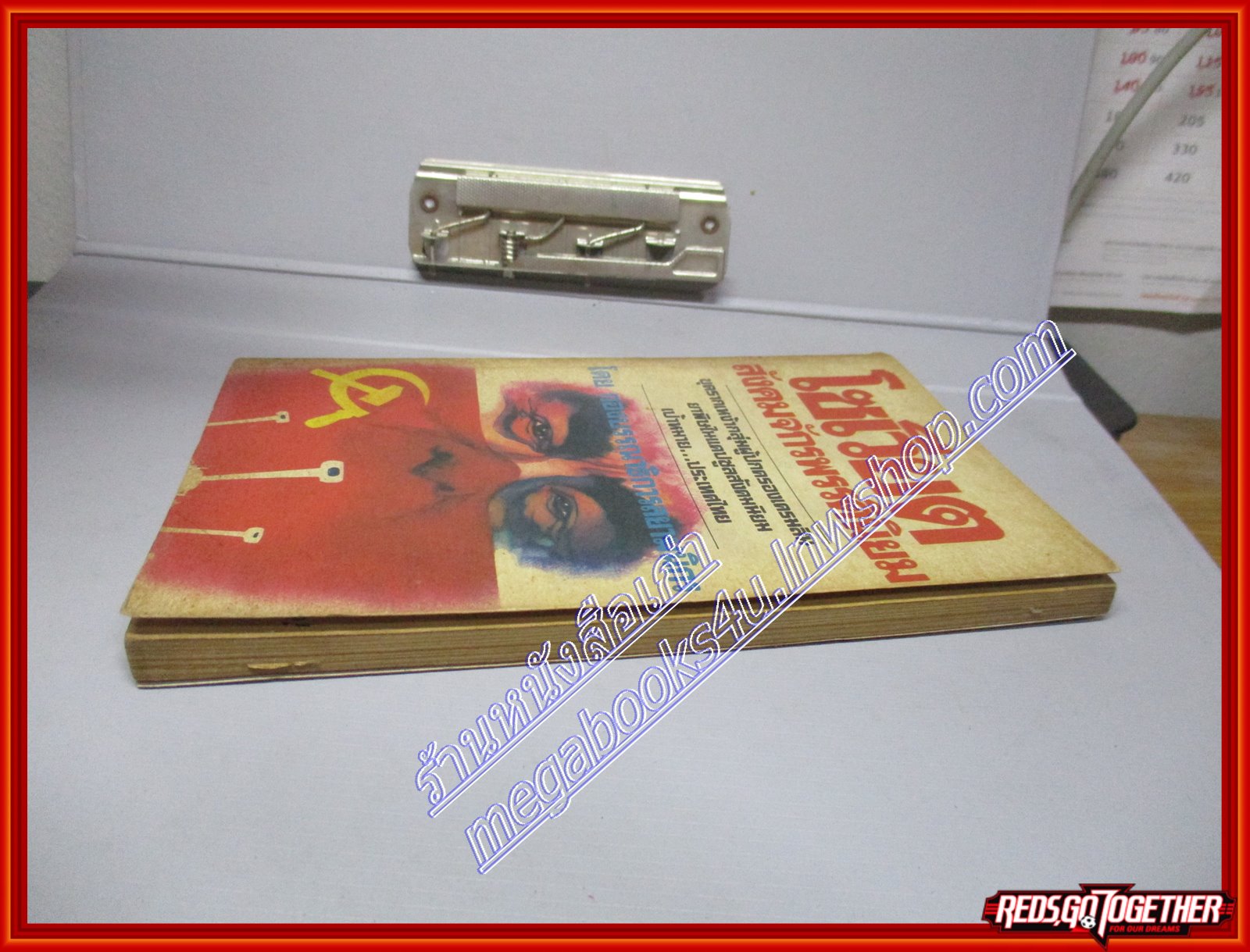 โซเวียตสังคมจักรพรรดินิยม โดยกองบรรณาธิการสยามนิกร (มือสอง) (สภาพ85-95%)