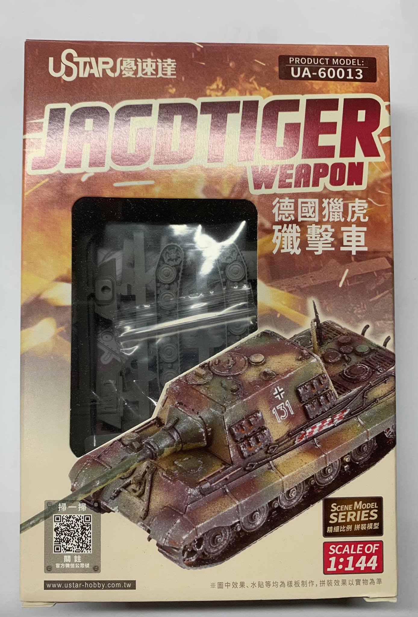 1/144 JAGDTIGER