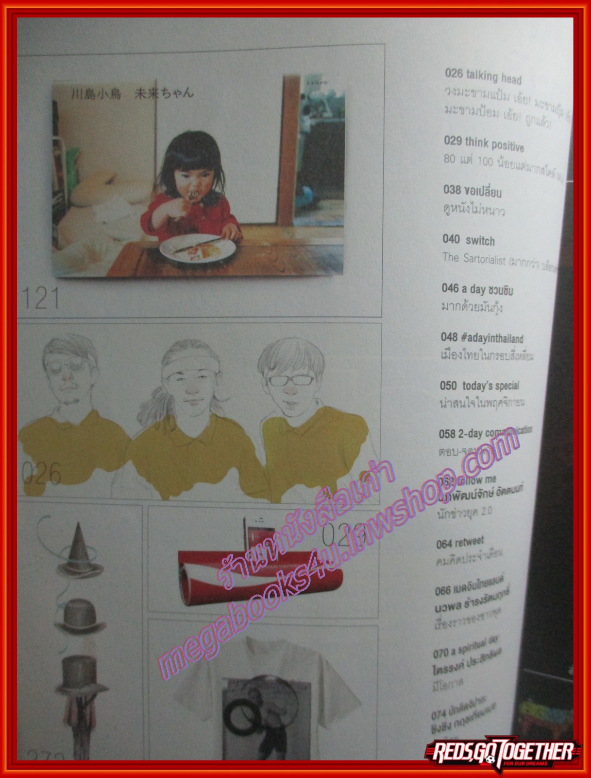 นิตยสารA DAY ฉบับที่147, JAPANESE CONCEPTUAL PHOTO BOOK เที่ยวญี่ปุ่น สภาพดี มีรอยเปื้อนหน่อย