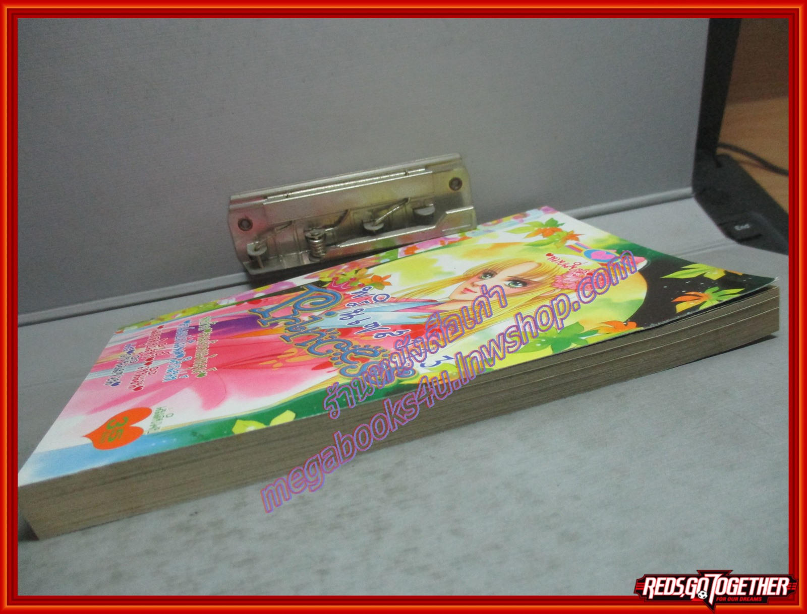 การ์ตูนบ้าน PRINCESS พรินเซส 113 เล่มเดียวจบ สนพ.หมึกจีน