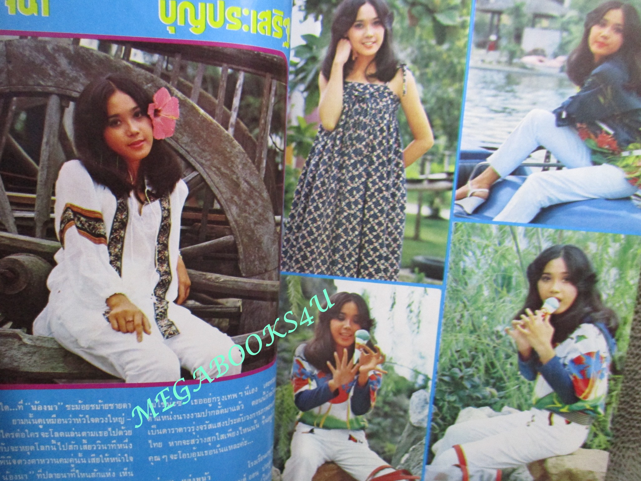 นิตยสารขวัญเรือน ฉบับที่139 ปี2520 ปก กาญจนา บุญประเสริฐ คุยกับ แมนรัตน์ ศรีกรานนท์ สภาพพอใช้ ปกมีรอยขาด