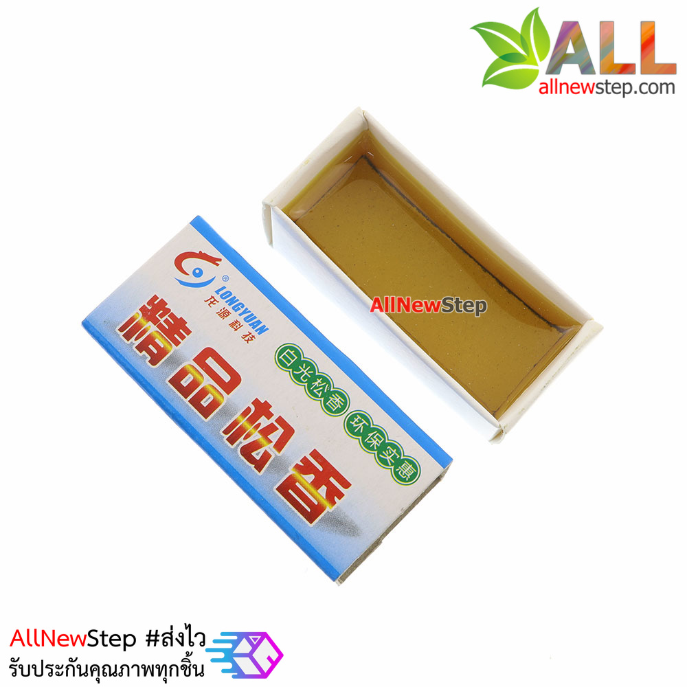 ยางสนสำหรับบัดกรี