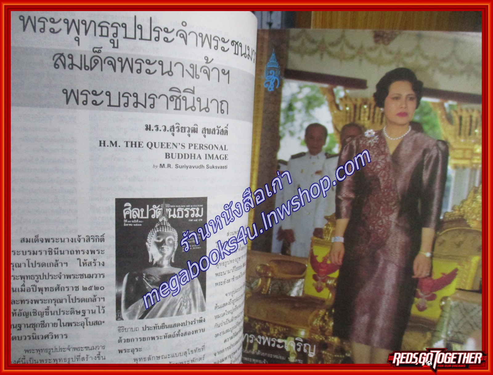 นิตยสารศิลปวัฒนธรรม ปี2533 ปีที่11 ฉบับ10 สิงหาคม 2533 / พระพุทธรูปประจำพระชนมวารสมเด็จพระนางเจ้าฯ