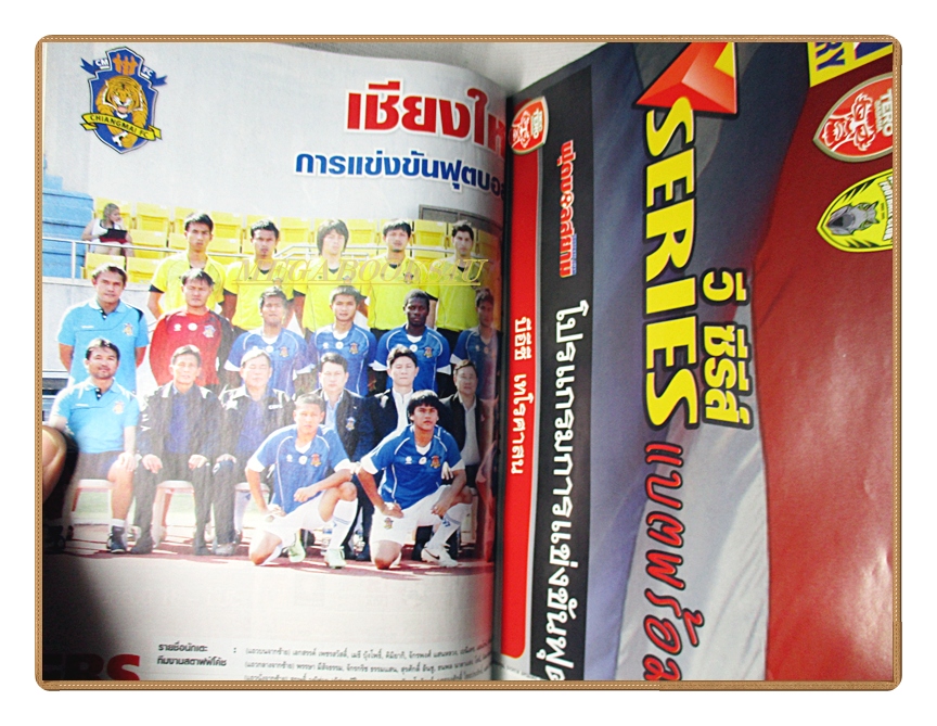ฟุตบอลสยาม ฉบับที่1245 ปี2554 สภาพดี