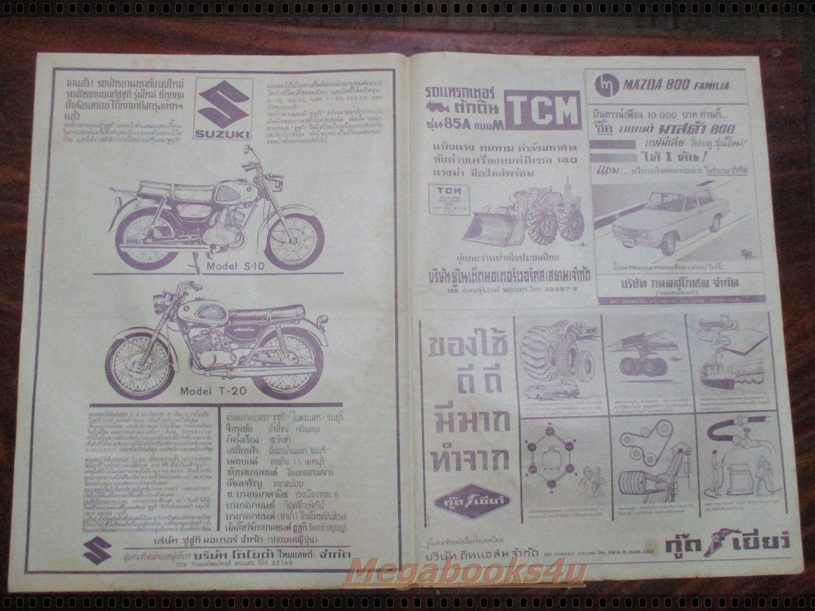 หนังสือพิมพ์เก่า เดลินิวส์ ฉบับวันที่ 16 มกราคม 2509 จำนวน 1 แผ่นคู่