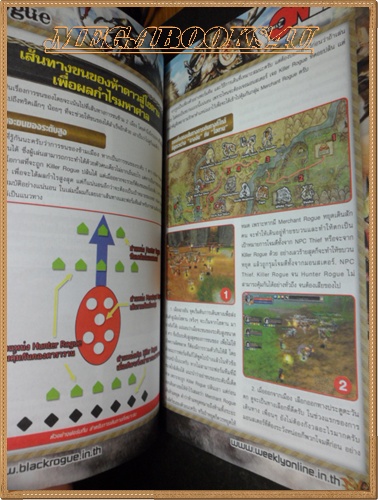 คู่มือเกมส์ BLACK ROGUE สภาพดี หนา122หน้า