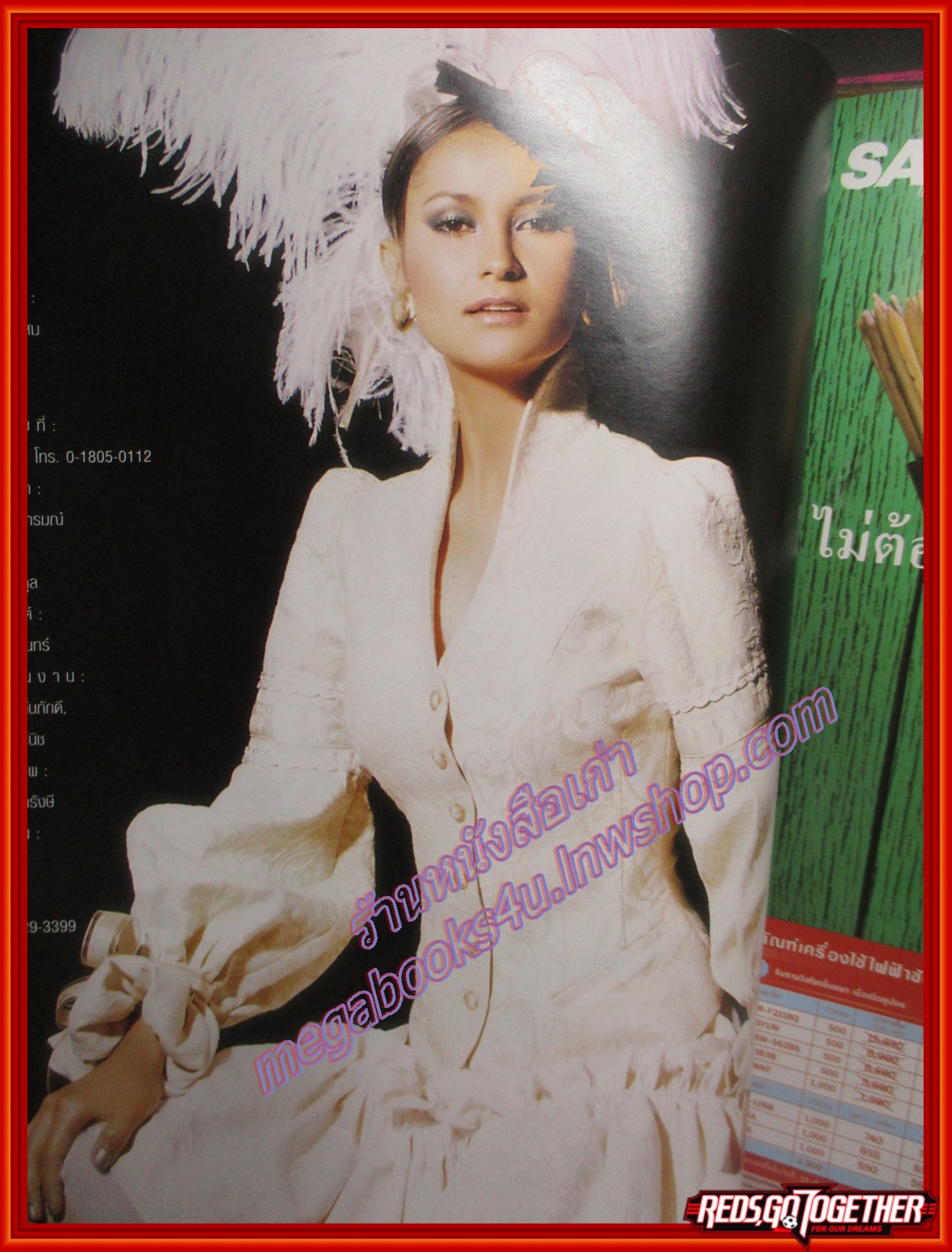 นิตยสารทีวีรีวิว TV REVIEW ฉบับที่148 ปี2545 ปก แอน ทองประสม