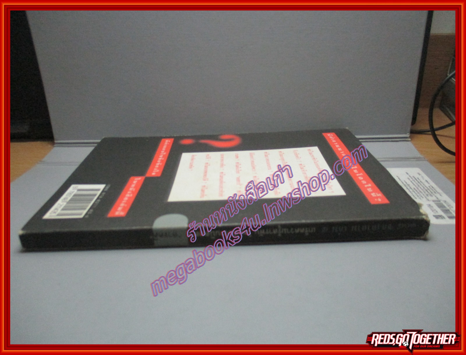 108ซองคำถาม เล่ม05 โดย ทีมงานนิตยสาร สารคดี (มือสอง) (สภาพ85-95%) ตำหนิ สันปกนอกมีรอยฉีกขาด