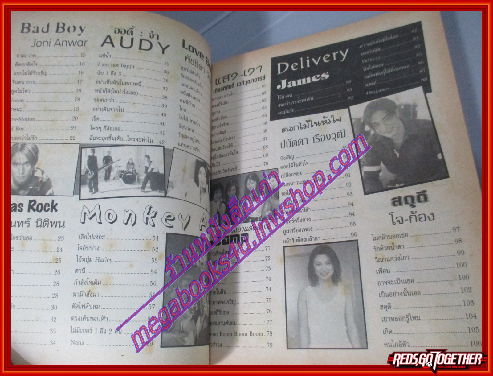 หนังสือเพลงพร้อมคอร์ดกีตาร์ SUMMER SONG 05 ปี2543