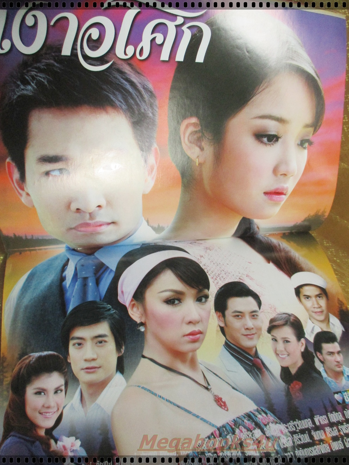 นิตยสารเรื่องย่อละครโทรทัศน์ เงาอโศก ปี2551 ณวัฒน์ กุลรัตนรักษ์ กัญญา ลีนุตพงษ์