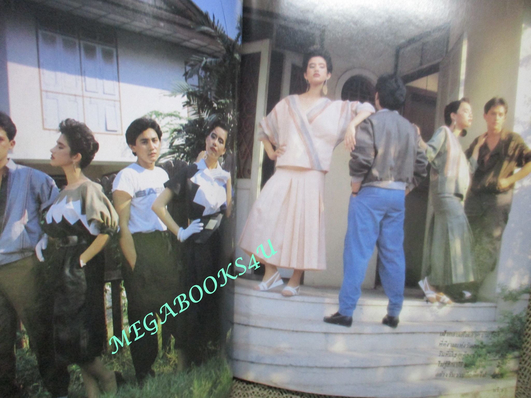 นิตยสารนรี ฉบับที่23 ปี2527 ปก ไปรมา รัชตะ เยลหลี