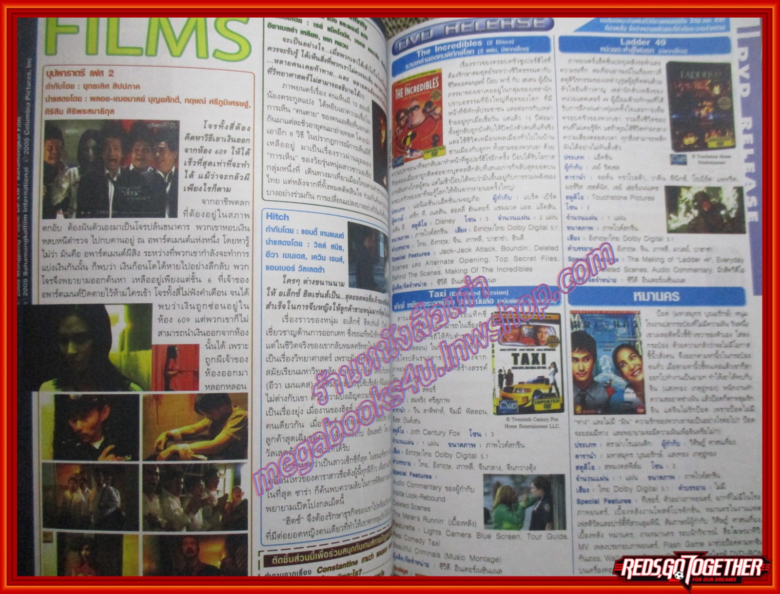 นิตยสารเกมส์ GAMEMAG ฉบับที่375 2548 / MUSASHIDEN2