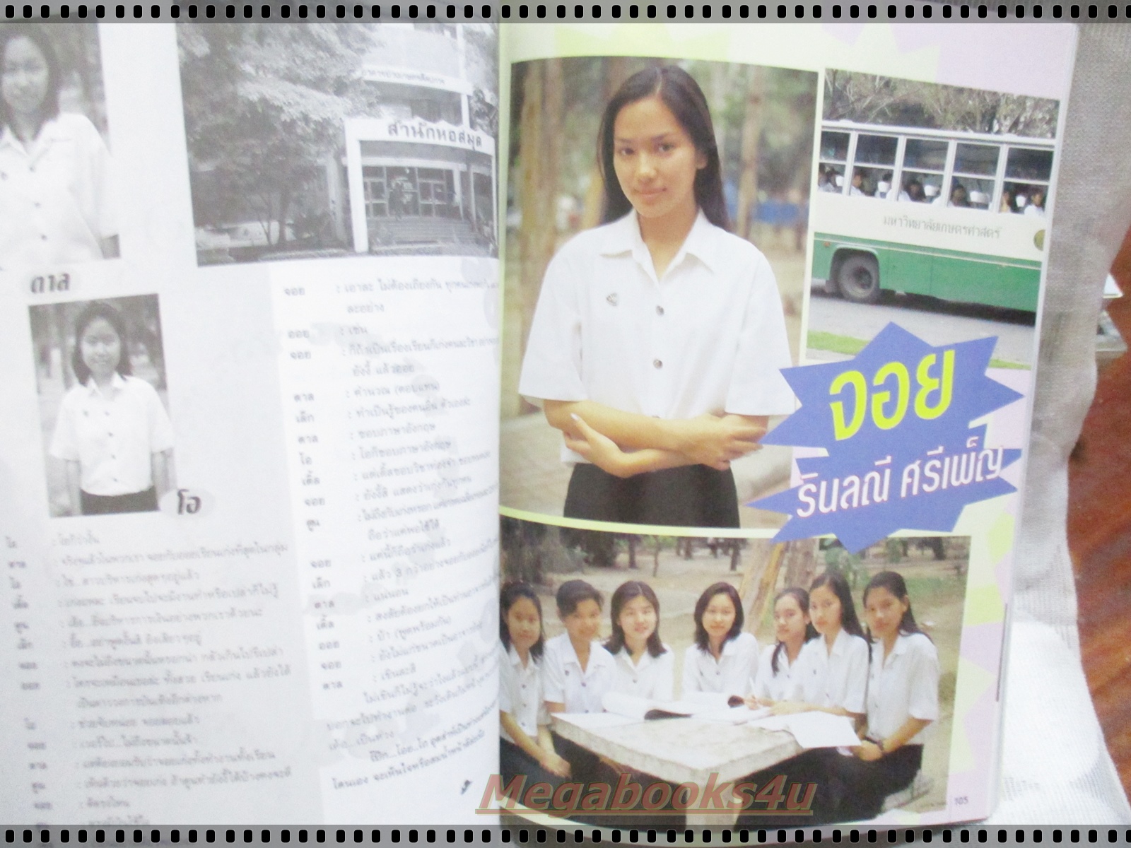 นิตยสาร I-SPY VOL.02 No.34 ปี2541 ปก หลุยส์ สก็อต