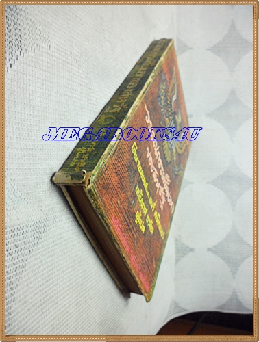 หนังสือชุดเสรีภาพ เล่มที่12 วรรณกรรมชิ้นเอกของสหรัฐ พ็อคเก็ตบุคส์ 255หน้า ปี251x