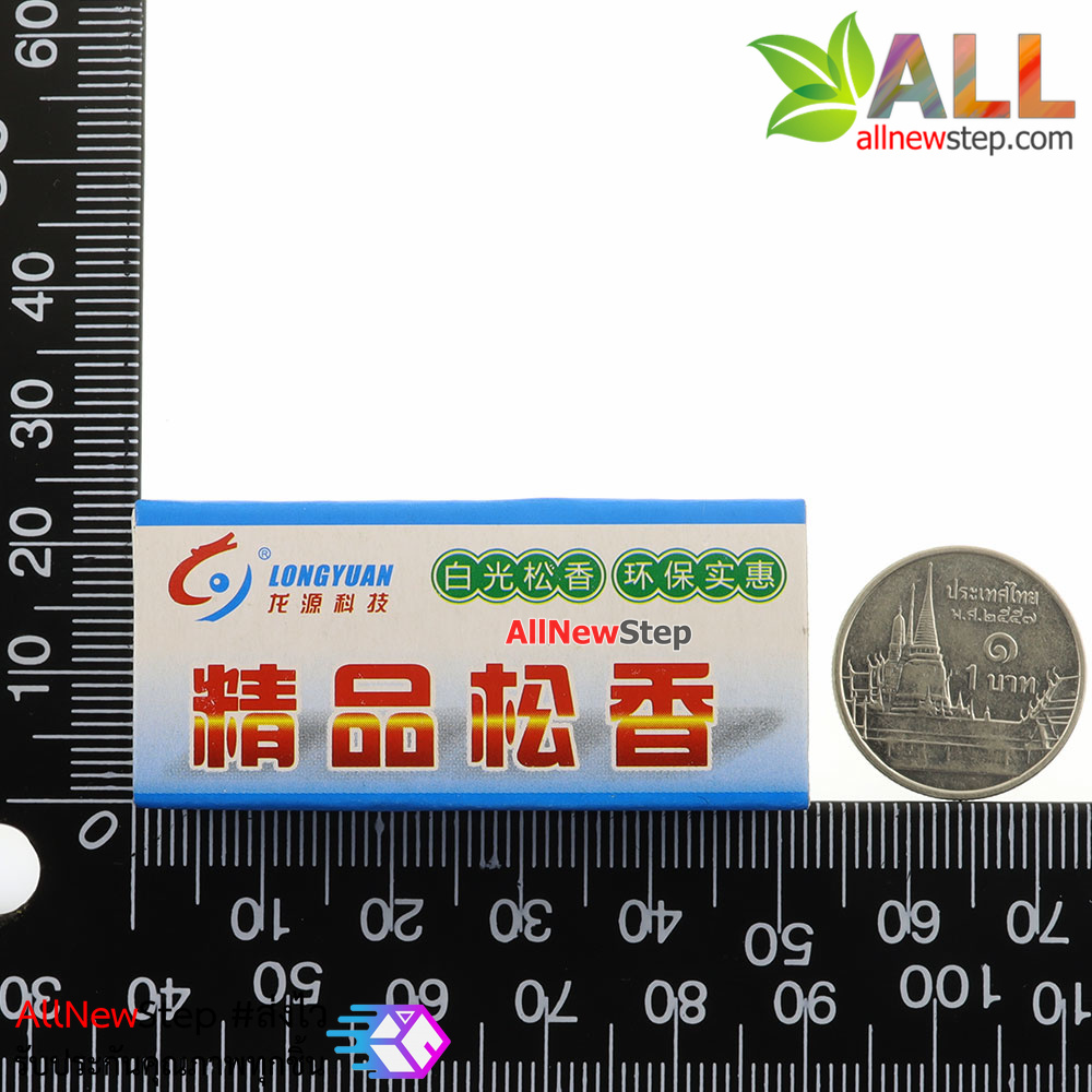 ยางสนสำหรับบัดกรี