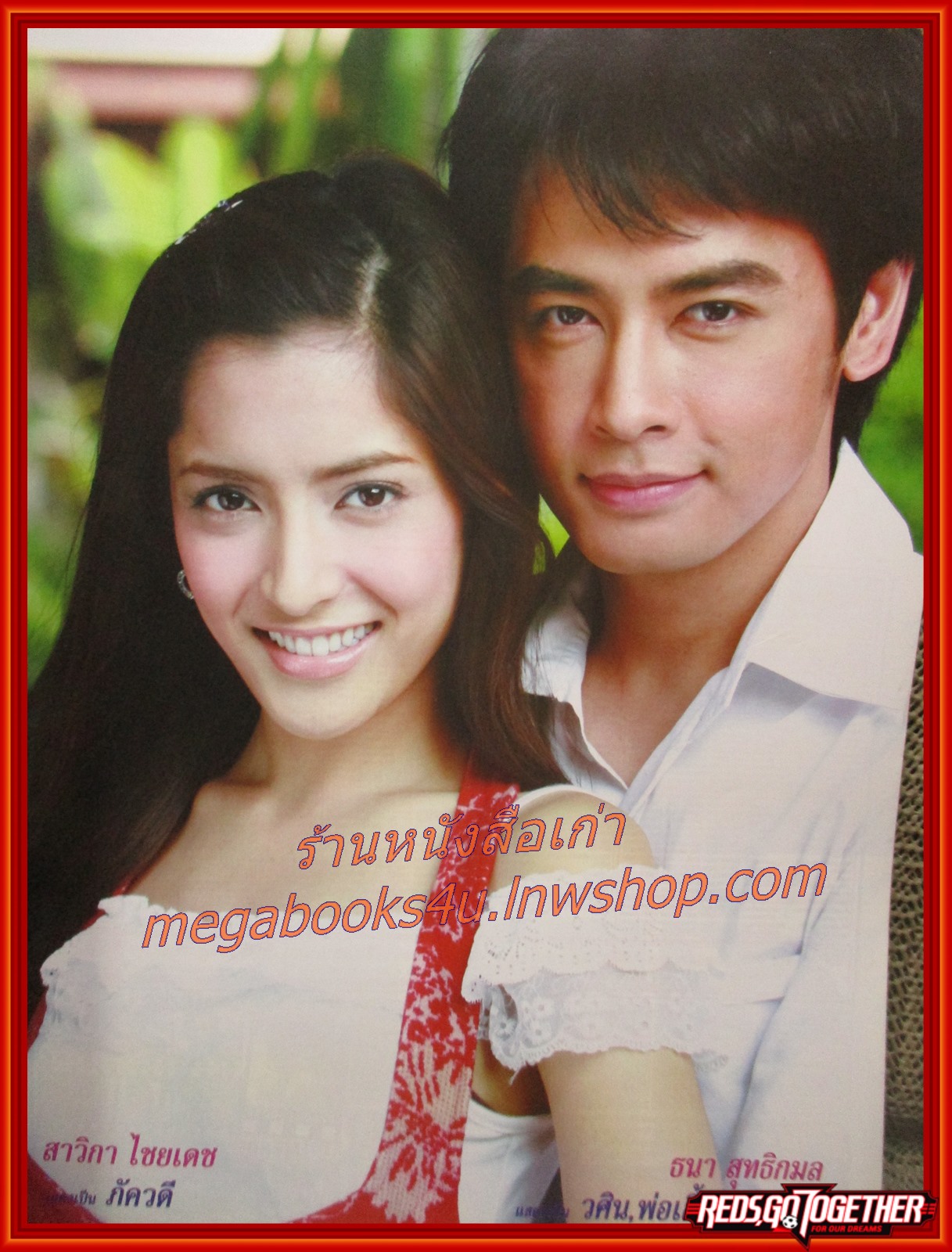 เรื่องย่อละคร สุภาพบุรุษชาวดิน ปี2550 ธนา สุทธิกมล สาวิกา ไชยเดช