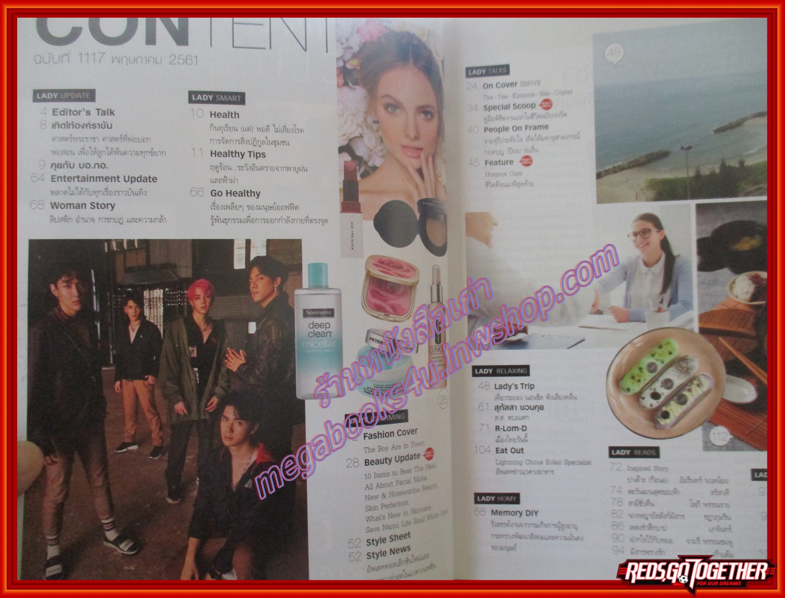 นิตยสารกุลสตรี ฉบับที่1117 ปี2561 ปก SB FIVE