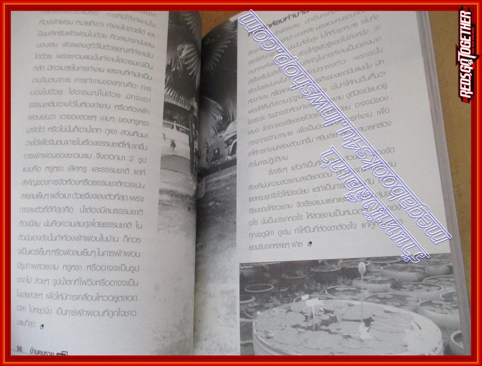 บ้านคนรวย ฐาปนีย์ อตีตา(มือสอง) (สภาพ85-95%)