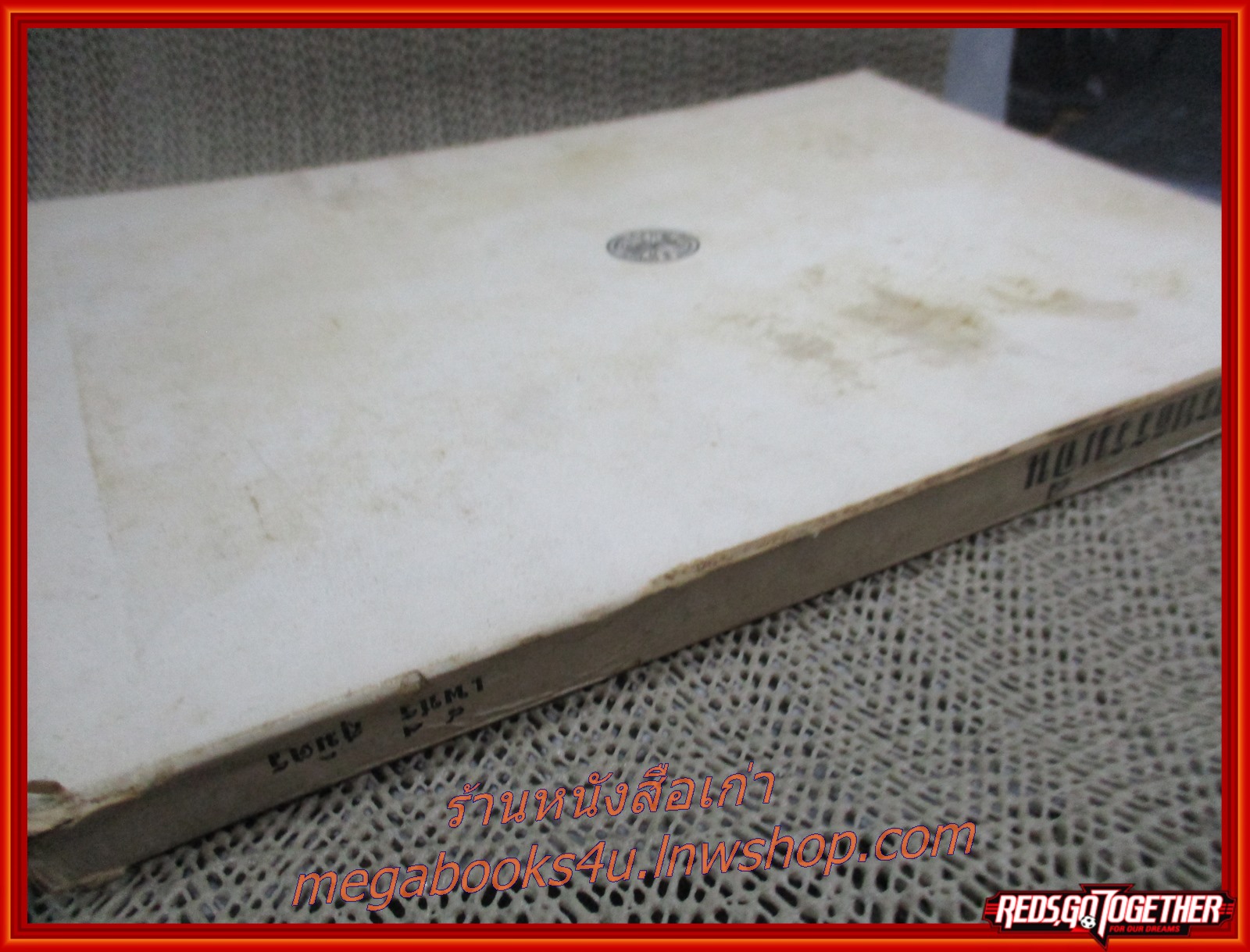 หนังสือ ประวัติอารยธรรมจีน ของ เพ็ชรี สุมิตร