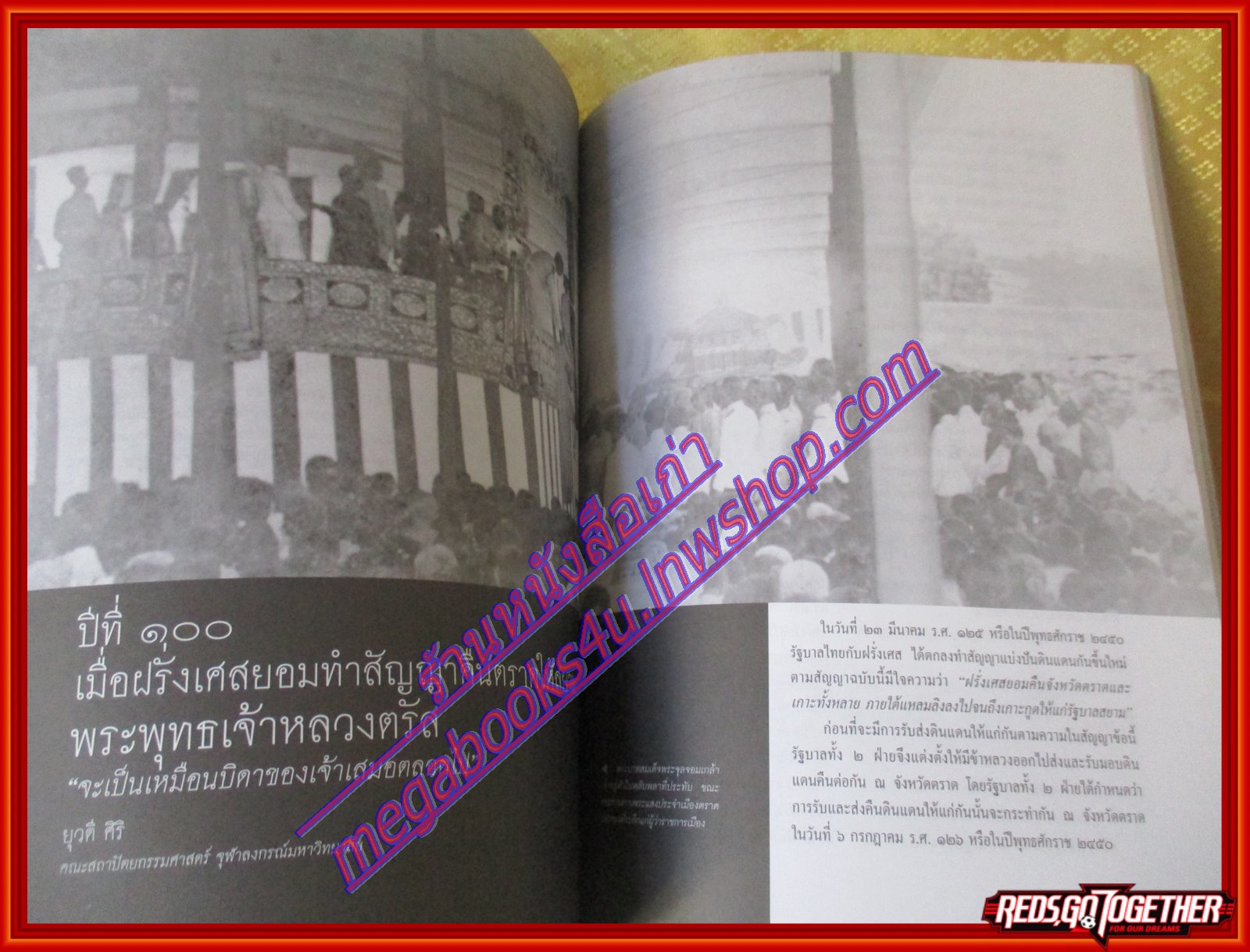 นิตยสารศิลปวัฒนธรรม ปีที่28 ฉบับ01 ปี2550 กบฏผู้มีบุญอีสาน