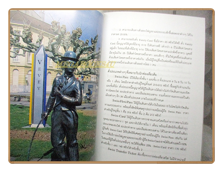 คู่มือนักเดินทาง สวิตเซอร์แลนด์ โดย เที่ยวรอบโลก