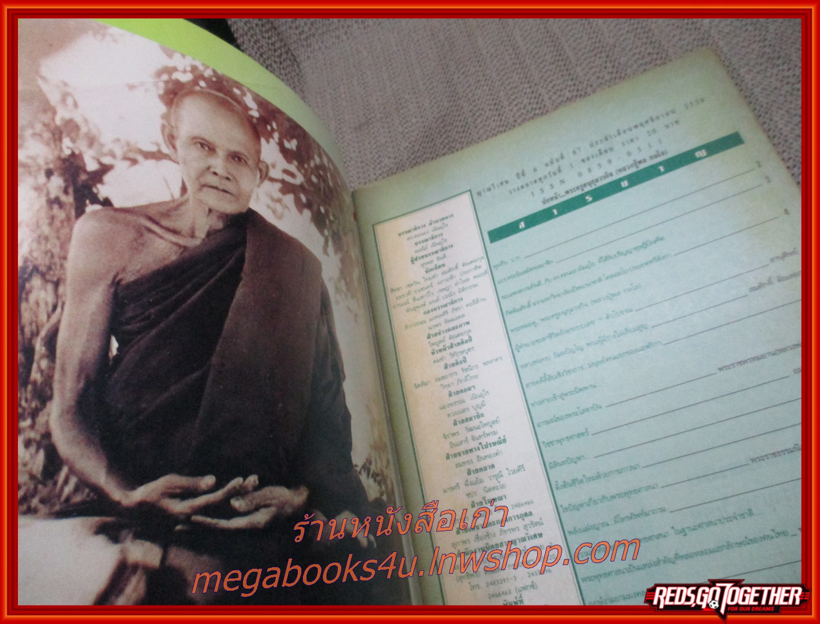 นิตยสารญาณวิเศษ เล่ม67 ปี2538 ปก หลวงปู่พล