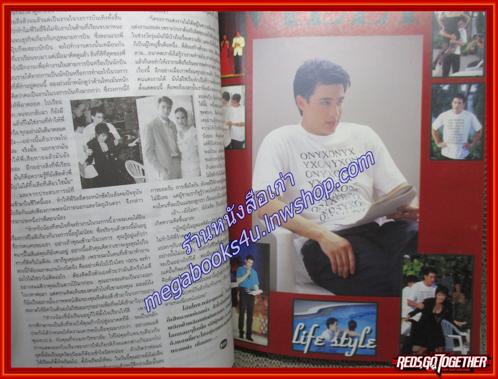 นิตยสารTHE BOY ฉบับที่072 ปี2537 ปก วง U.H.T.