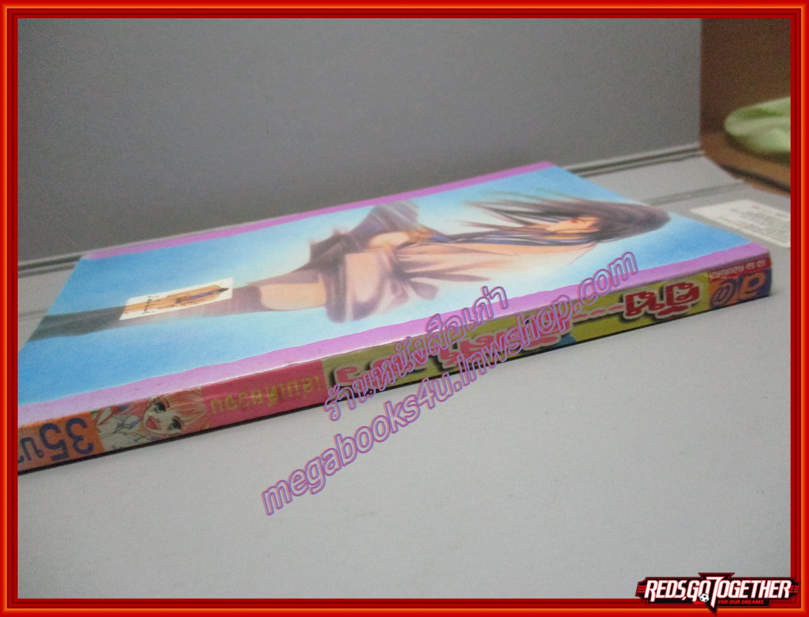 การ์ตูนบ้าน คู่หูคู่สลับขั้ว เล่มเดียวจบ โดย xxx สนพ. เอเอคอมมิคส์