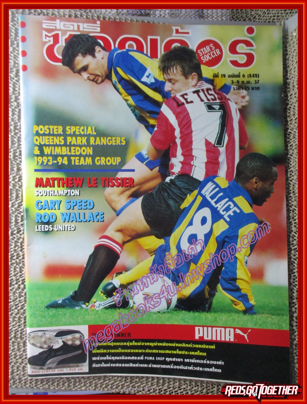 สตาร์ซอคเกอร์รายสัปดาห์ ฉบับที่0848 ปี2537