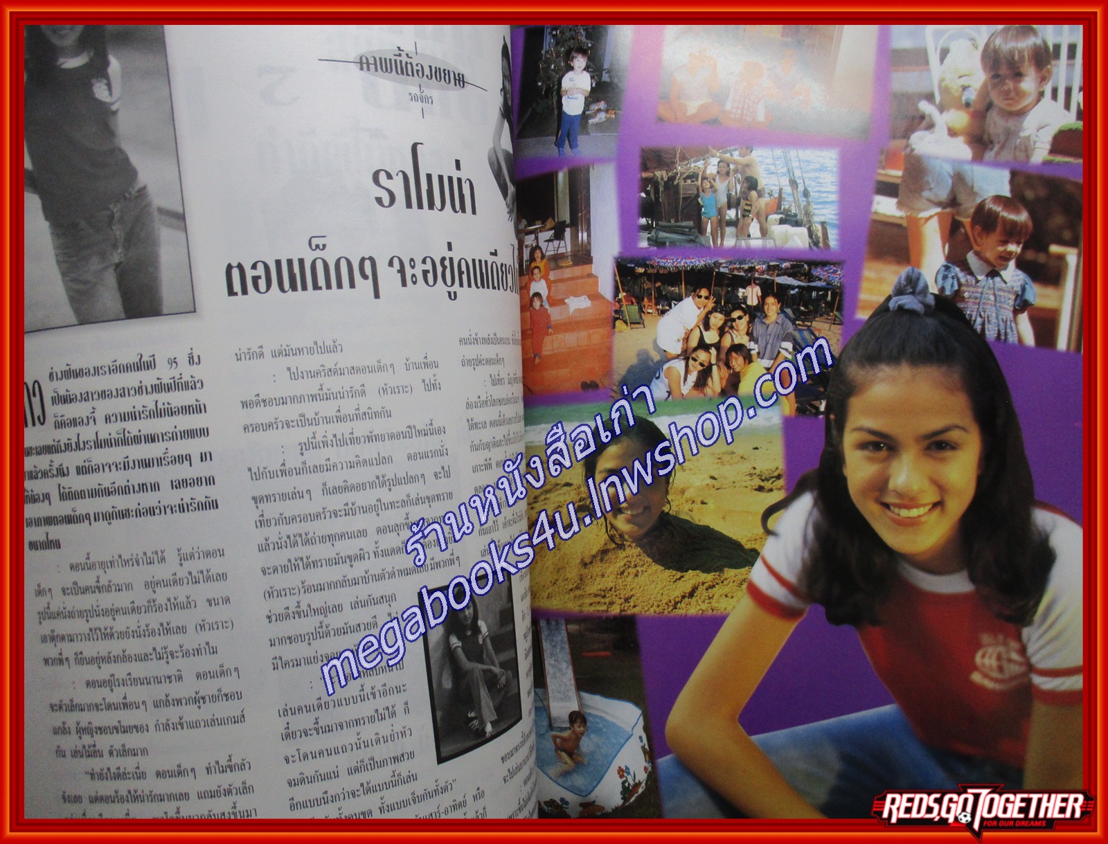 นิตยสารเธอกับฉัน เล่ม276 ปี2538 ปก ดาราวัยรุ่น