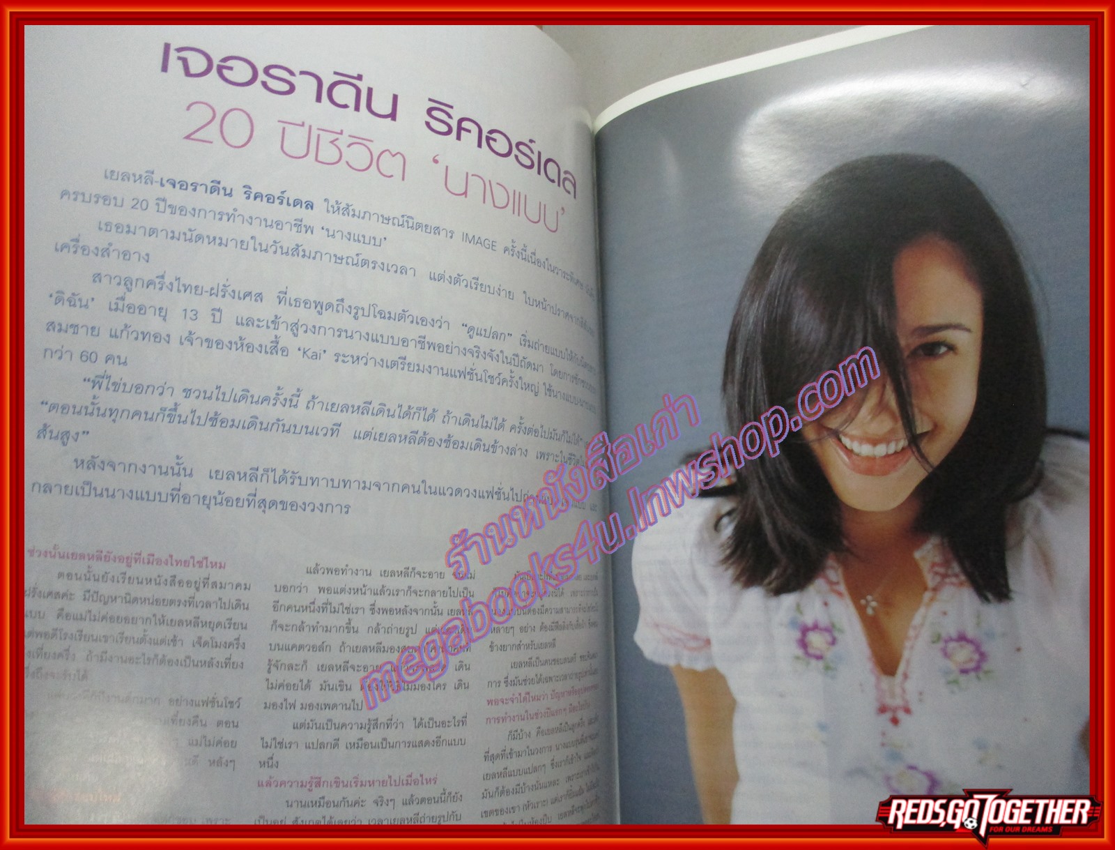 นิตยสารอิมเมจ IMAGE ปีที่15 ฉบับที่06 ปี2545 ปก เยลหลี เยอราดี