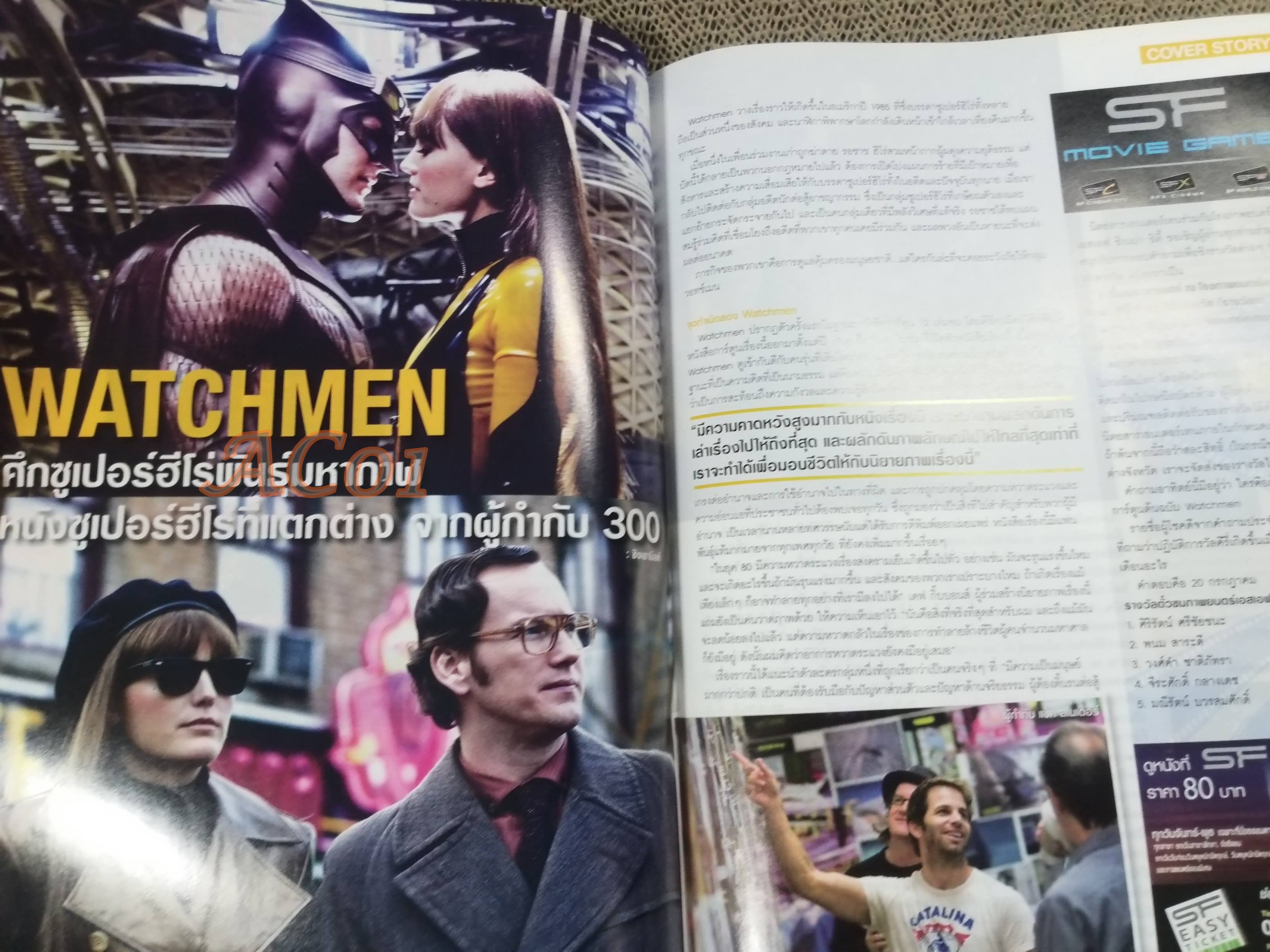 นิตยสารเอนเตอร์เทน Entertain ฉบับที่1025 ปี2552 ปก WATCHMEN โปสเตอร์เรื่อง OSCARS ISSUE