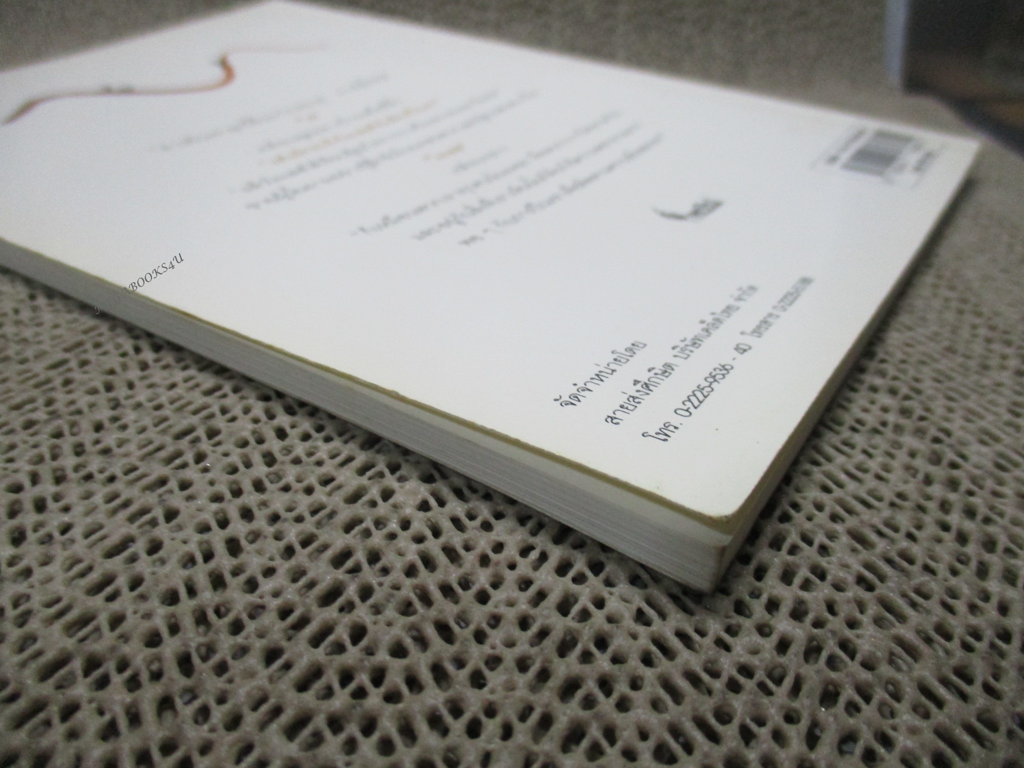 การเดินทางของเจค็อบ /โนอาร์ เบน ชี (มือสอง) (สภาพ85-95%)