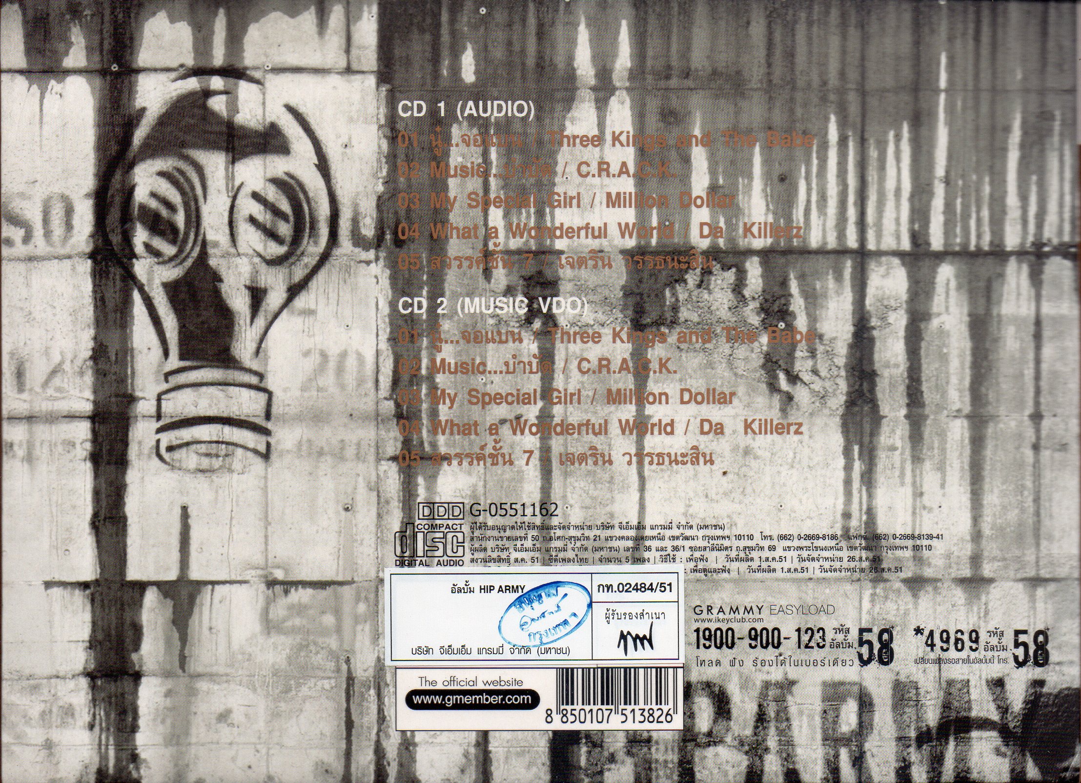 CD+VDO,Hip Army - (Three Kings and the BaBe)(Crack)(Da Killerz)(Million Dollar)(รวมศิลปิน)(V.A.T)(2551)