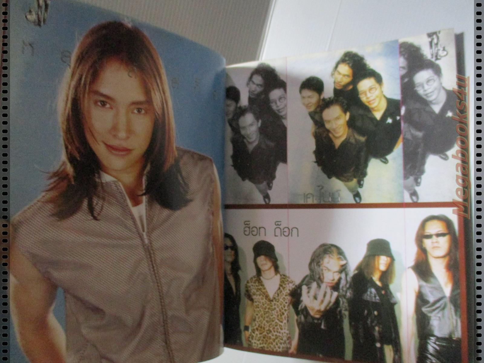 หนังสือเพลงพร้อมคอร์ดกีตาร์ เดอะกีต้าร์ THE GUITAR ฉบับที่307 ปี2542