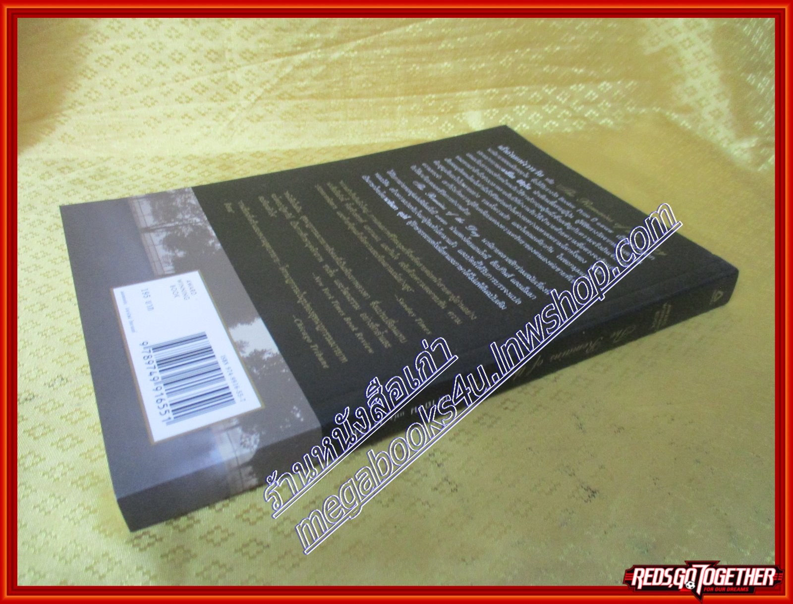 เถ้าถ่านแห่งวารวัน คาสึโอะ อิชิงุโระ (มือสอง) (สภาพ85-95%)