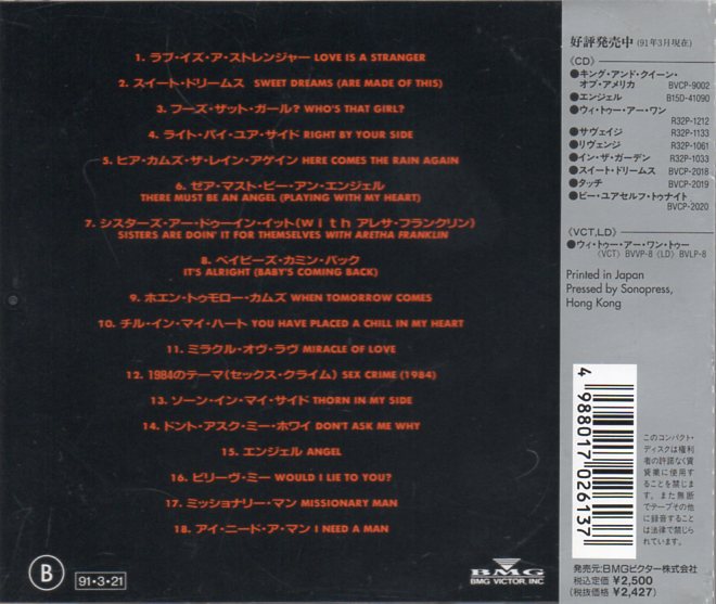 CD,Eurythmics - Greatest Hits(Japan)