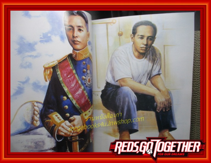 หนังสือ 108เทพแห่งสรวงสวรรค์ ฉบับ พลเรือเอก กรมหลวงชุมพรเขตอุดมศักดิ์ ตำหนิ มุมบนสันเล่มเยินเล็กน้อย